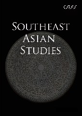Southeast Asian Studies Vol.6, No. 3 を刊行しました。