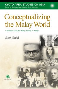 New Publication Announcement: Conceptualizing the Malay World