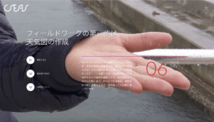 オンライン動画: フィールドワークの第一歩は、天気図の作成(小川まり子)を公開しました。